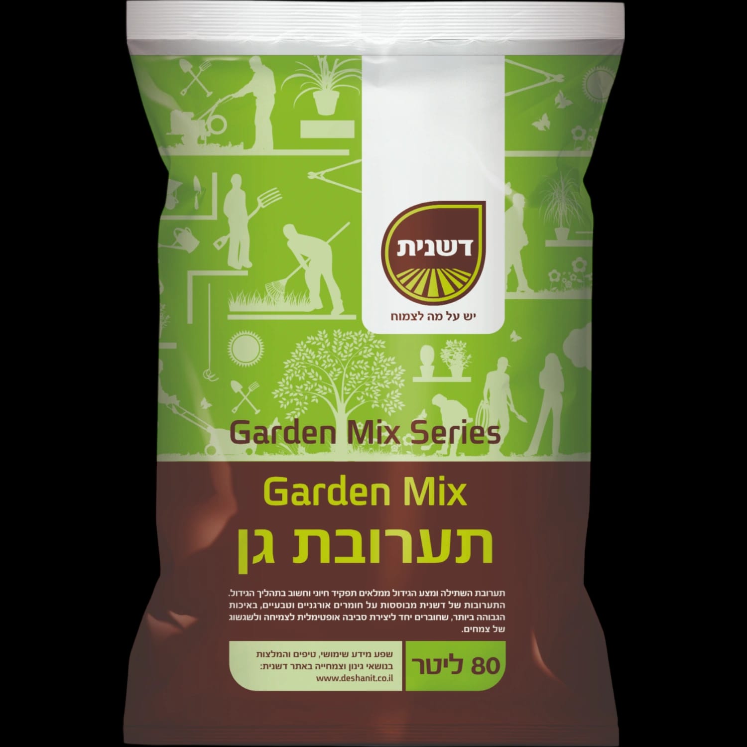 אדמת שתילה 80 ליטר - תערובת גן של דשנית, סדרת Garden Mix